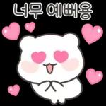 공손하게 말해용 2