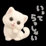 モフモフ白ネコ