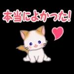もふもふしっぽの子猫ちゃん　毎日使う言葉