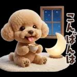 一年中使えることば集☆トイプードル