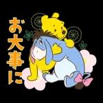 くまのプーさん（あけおめ2026）