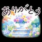 秋冬 京都 でか文字 水彩✿大人上品お花