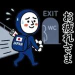 【実況系】盛り上がるサッカー応援スタンプ
