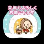 大人女子の日常 冬スタンプ2026