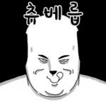 어딘가에 바둑이
