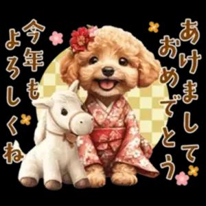 今年もよろしくお願いします、あけましておめでとう - getsticker.com