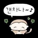 이 바보 몽숭이야! 4