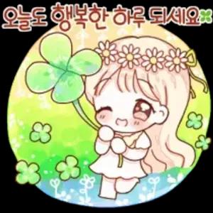 오늘도 행복한 하루 되세요 - getsticker.com