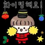 메리메리 크리스마스!