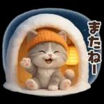 毎年使える冬と正月♡ほっこり猫たちの日常