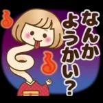 おかっぱ女子【ダジャレ】