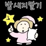 따스한 학부모 엄마톡