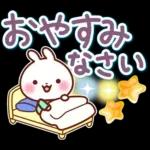 うさぎさん やさしい春の気づかい