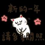 大腿舞猫咪肯肯实用新年贴图