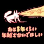 年中使えるぞ！よくばりスタンプ