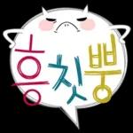 토닥토닥 해줘~ㅠㅠ