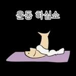 액운단속반 명명태