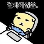 노랑개의 수상한 회사생활