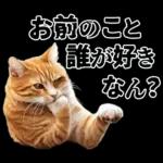 生成失敗猫【毒舌・煽り・煽る・シュール】