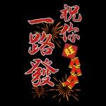 hk newyear16