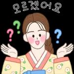 한복소녀의 상냥한 일상톡