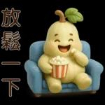 超實用*可愛蒲瓜