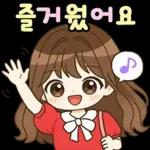 알록달록 상냥한톡