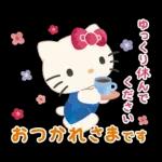 ハローキティ 大人のやさしい長文♪