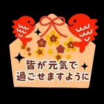 お正月限定☆福招きゆるかわスタンプ