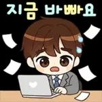 알록달록 예의바른 직장인톡