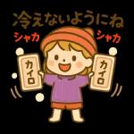 ふゆガールのやさしい日々