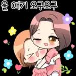 사랑스러운 엄마 2 #모녀