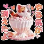 三毛猫のネガティブスタンプ