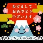 飛び出す正月★年賀スタンプ●お正月改定版