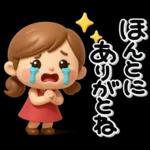 ず～っと使える♡大人ガールの素敵スタンプ