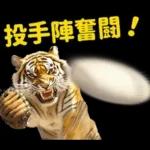 大阪神戸の野球好き虎ファン向け5とらほー
