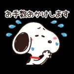 【結びのひとこと】ゆるカワ♪スヌーピー