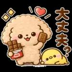 トイプードル♡ちょっと休憩スイーツ山盛り