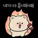 우리는 앙증맞은 커플이야3