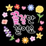 가정의 달 사랑가득 캘리톡