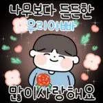 5월도 행복한 우리가족! (가정의달)