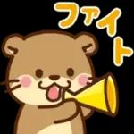 コツメカワウソ♡基本の言葉 日常