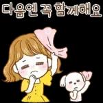 단톡방의 비타민! 모나씨