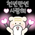 알차게 쓸모있는 사랑티콘