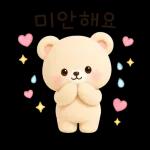 곰이의 다정한 한마디