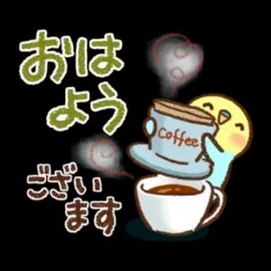 おはようございます - getsticker.com