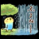 雨の日にやさしいスタンプ