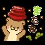 コツメカワウソ♡お正月（年末年始）再販