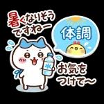ちいかわのじめじめ日和