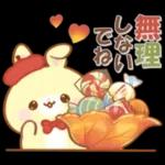 うさくまカフェ☕美味しい秋の実りフェア